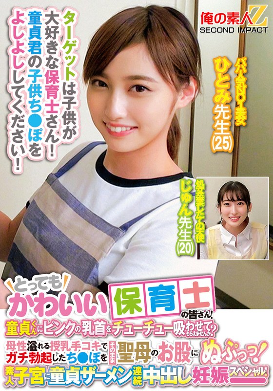 ORECS278 超可爱保育士集体献乳：处男弟弟尽情吸吮粉嫩乳头~